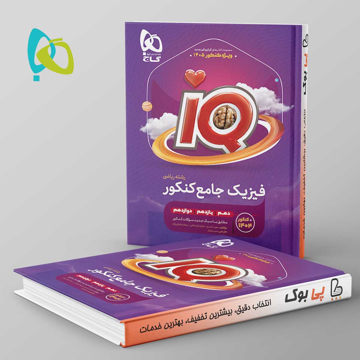 آی کیو فیزیک جامع ریاضی گاج با 20% تخفیف و ارسال رایگان | بانک کتاب پی بوک